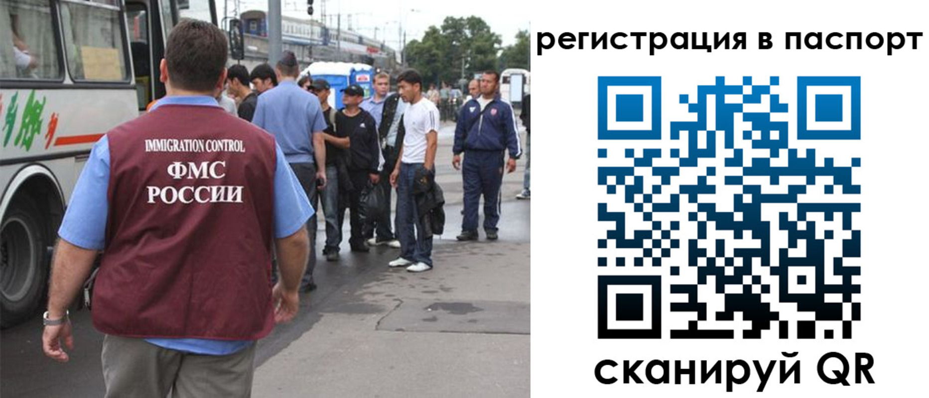 временная регистрация законно в Алуште